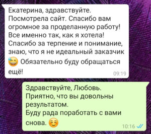 Отзыв 2