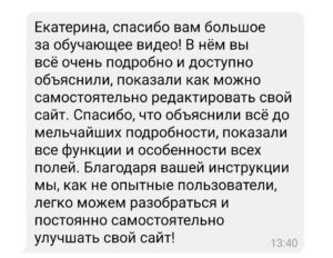 Отзыв