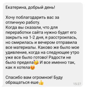 Отзыв 4